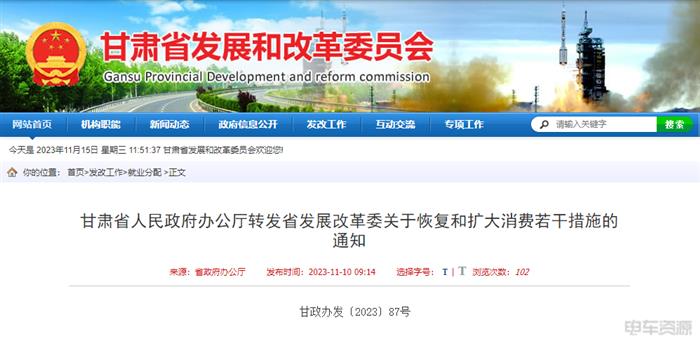 ¸ÊËà³ǫ̈20Ìõ²½·¥Ôö½øÆû³µ»Ö¸´ºÍÀ©´óÏûºÄ