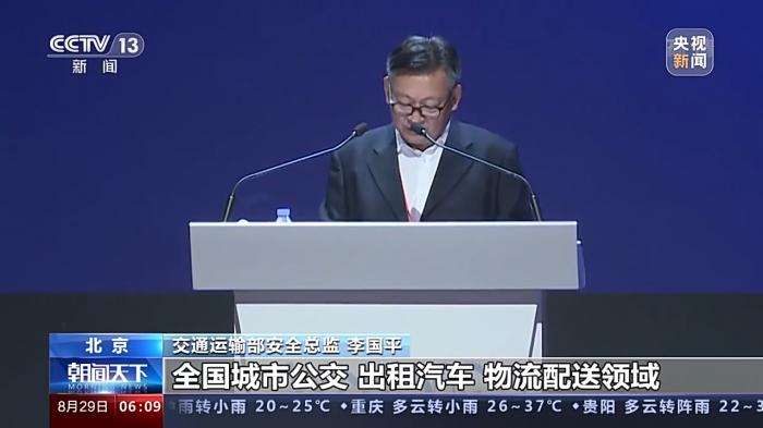 交通运输部:将进一步支持新能源智能网联汽车生长和应用 交通运输部:将进一步支持新能源智能网联汽车生长和应用