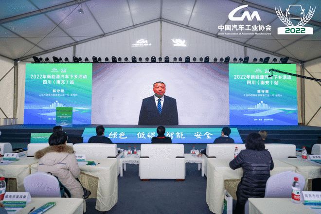 ÖúÁ¦ÐæÂäÖÜÈ«ÕñÐË 2022ÐÂÄÜÔ´Æû³µÏÂÏçÔ˶¯ËÄ´¨Õ¾Æô¶¯