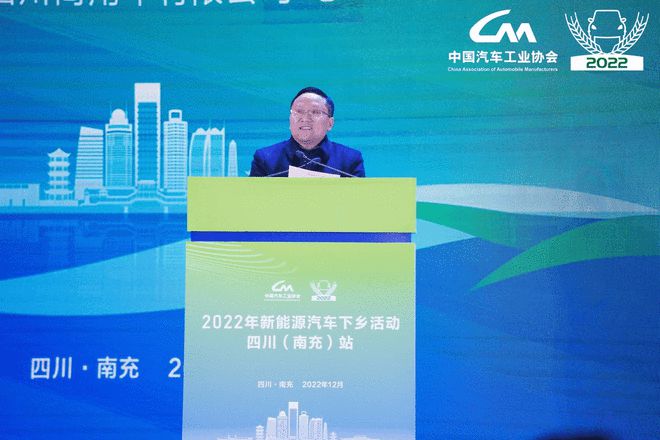 ÖúÁ¦ÐæÂäÖÜÈ«ÕñÐË 2022ÐÂÄÜÔ´Æû³µÏÂÏçÔ˶¯ËÄ´¨Õ¾Æô¶¯