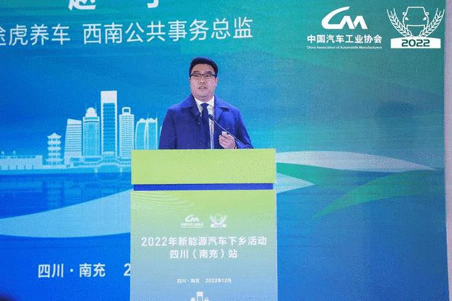 ÖúÁ¦ÐæÂäÖÜÈ«ÕñÐË 2022ÐÂÄÜÔ´Æû³µÏÂÏçÔ˶¯ËÄ´¨Õ¾Æô¶¯