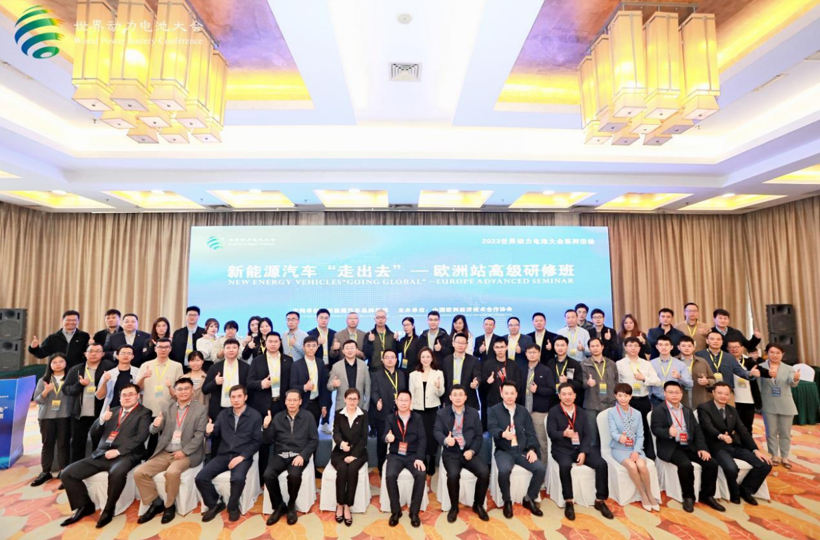 ¡°ÐÂÄÜÔ´Æû³µ¡®×ß³öÈ¥¡¯¡ª¡ªÅ·ÖÞÕ¾¡±¸ß¼¶ÑÐÐÞ°àÀֳɾÙÐÐ